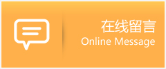 康保县物流在线留言