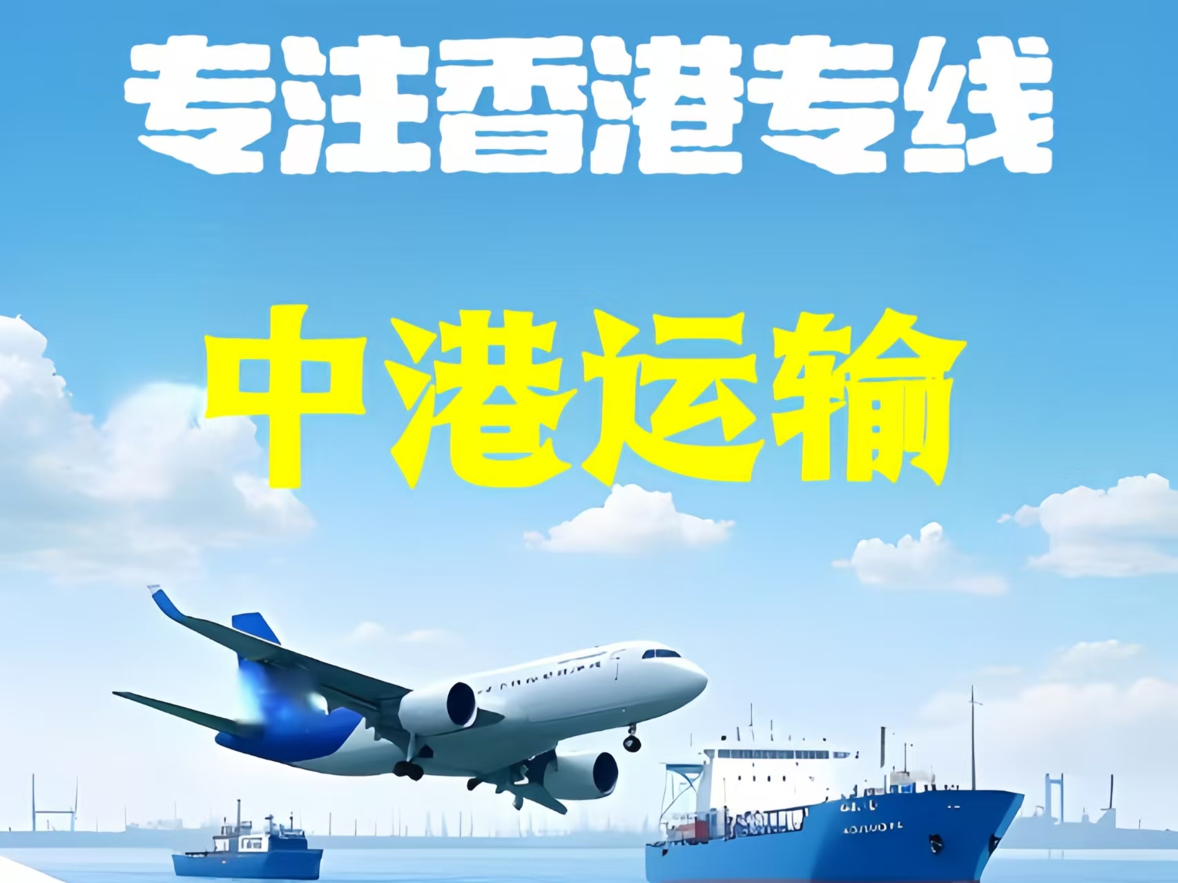 康保县至香港新界10吨线路板跨境物流全流程解析